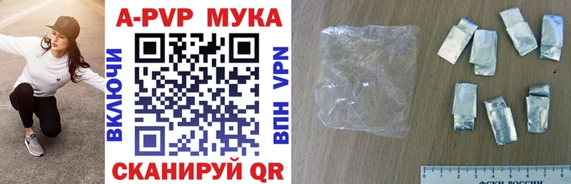 Alfa_PVP Crystall  купить закладку  блэк спрут зеркало  Королёв 