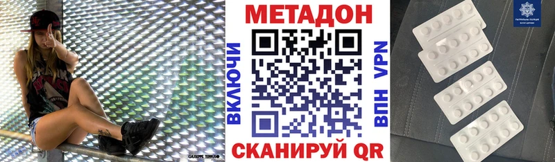 как найти наркотики  Королёв  Метадон methadone 